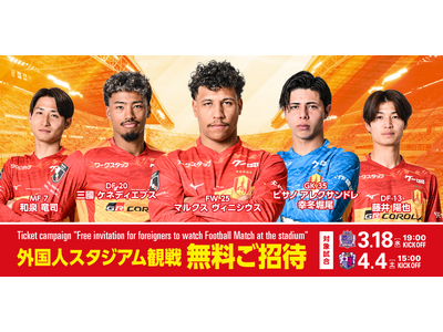 �y���É��O�����p�X�z�kGRAMPUS DREAM�l�����������Љ�ւ̎��g�݁u�O���l�X�^�W�A���ϐ� ���������ҁv���{�̂��m�点