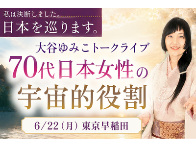 人生100年時代、「私はこの時代のために、この年齢で生きている」