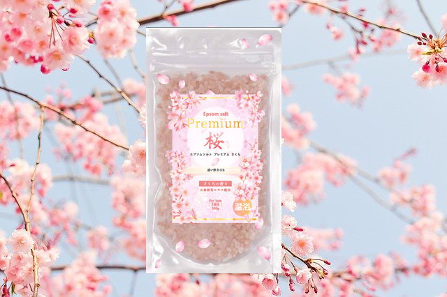 話題沸騰中のエプソムソルト！春の訪れを感じる「さくらエプソム」が数量限定で新登場！！