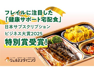 �y�E�F���l�X�_�C�j���O�z�u���N�T�|�[�g��z�H�v���w���{�T�u�X�N���v�V�����r�W�l�X���2025�x���ʏ܂����