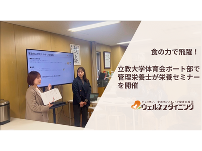 【ウェルネスダイニング】立教大学体育会ボート部でスポーツ栄養セミナーを実施