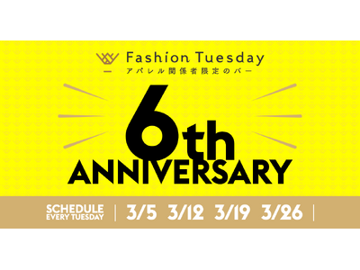 ファッション関係者限定のBar『Fashion Tuesday』が6周年を記念して6th anniver...