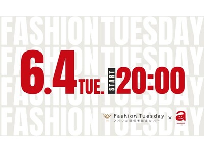 【アパレルEC・DX関係者必見】アパレル関係者限定のBAR『Fashion Tuesday』が グローバ...