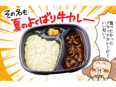 「ほっともっと」の情報を「レタスクラブ」の人気ライターがお届け！「ほっともっと」×「レタスクラブ」8月コ...