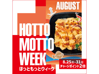 豪華商品が当たる“プレゼントキャンペーン”や、“チャージポイント2倍キャンペーン”など、お得な7日間!さ...