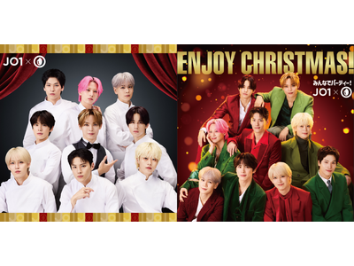「ほっともっと」にグローバルボーイズグループ「JO1」が登場!2つの冬の新ビジュアルを公開!「JO1」×「ほっともっと」