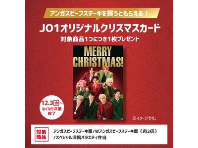 �uJO1�v�~�u�ق��Ƃ����Ɓv�g�A���K�X�r�[�t�X�e�[�L�V���[�Y�h�w���ł��炦��I�wJO1�I���W�i���N���X�}�X�J�[�h�x�v���[���g