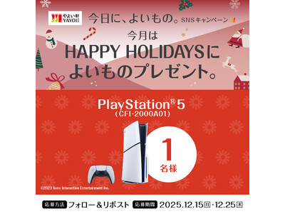 �u��悢���v����X�EInstagram���ꂼ��Ŏ��{�w�����ɁA�悢���́BHAPPY HOLIDAYS�L�����y�[���x