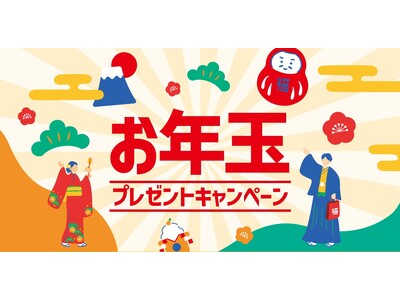 「ほっともっと」公式X・Instagramで実施『お年玉』プレゼントキャンペーン