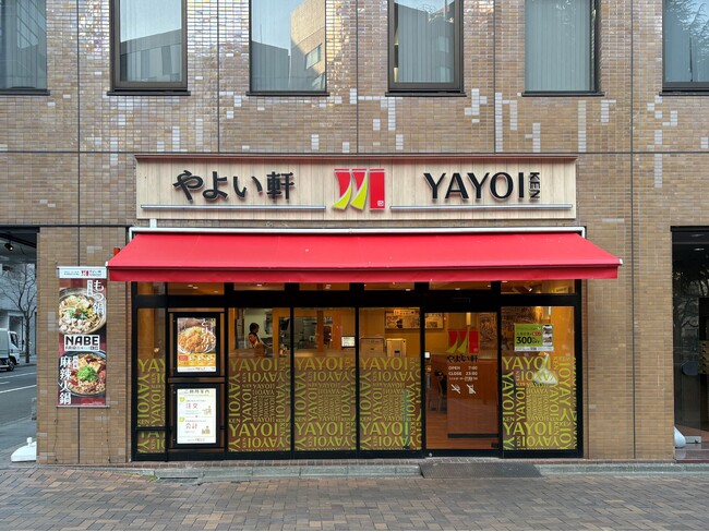 “上質な”イメージでデザインされた店舗やよい軒 立川北店改装オープン