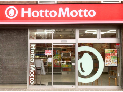 『ほっともっと 浄心西店』1.29(木)、愛知県名古屋市に新規オープン