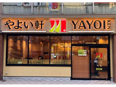 “上質な”イメージでデザインされた店舗やよい軒 千歳烏山店新規オープン