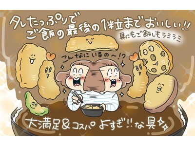 「ほっともっと」の情報を「レタスクラブ」の人気ライターがお届け！「ほっともっと」×「レタスクラブ」3月コラボ記事公開