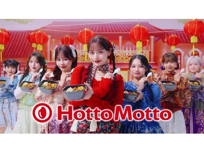 7人組アイドルグループ「CANDY TUNE」が登場する「ほっともっと」4月新商品のTVCM公開！ 『ほ...