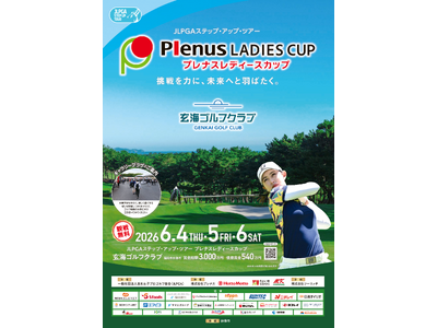 6月4日（木）から6日（土）開催、観戦料無料　JLPGAステップ・アップ・ツアー プレナスレディースカッ...
