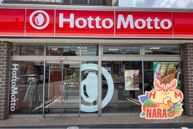 奈良県第1号店！「ほっともっと」“ニッポンのお弁当を、愉しく。”がテーマの新デザイン店舗！『ほっともっと 天理別所店』オープン