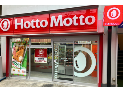 “ニッポンのお弁当を、愉しく。”がテーマの新デザイン店舗！『ほっともっと 豪徳寺店』6.3(水)、東京都世田谷区に新規オープン