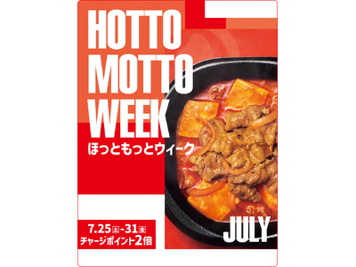 「ほっともっと」お得な7日間！『HottoMotto WEEK』プレゼントキャンペーンや会員様限定キャンペーンを開催！