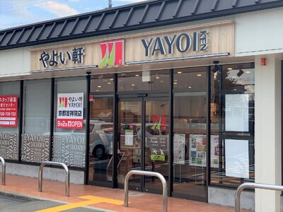 “上質な”イメージでデザインされた店舗やよい軒 京都吉祥院店新規オープン！