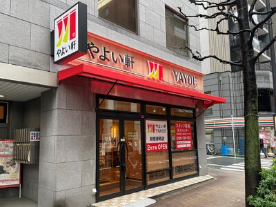 定食レストラン「やよい軒」 新ロゴ・新ブランドイメージ都内 2 号店！ やよい軒 新宿御苑店 2 月 2...