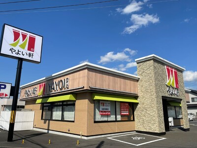 「やよい軒」新ロゴ・新ブランドイメージ千葉県1・2号店　やよい軒 佐倉寺崎店3月13日（水）10時　やよ...