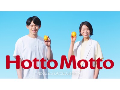 「ほっともっと」佐々木朗希選手、古賀紗理那選手が登場する新TVCMが5月10日(金)より放映！「旨塩豚カ...