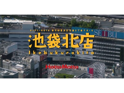 「ほっともっと」公式YouTubeチャンネル　あなたの街のほっともっと【東京都・池袋北店篇】