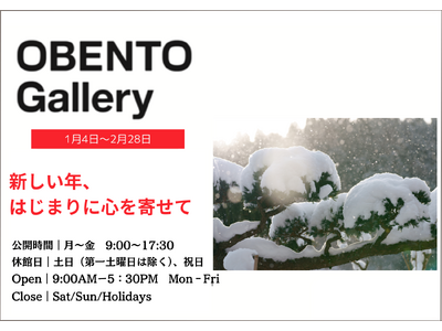 Plenus OBENTO Gallery 「新しい年、はじまりに心を寄せて」　2025年1月4 日（土...