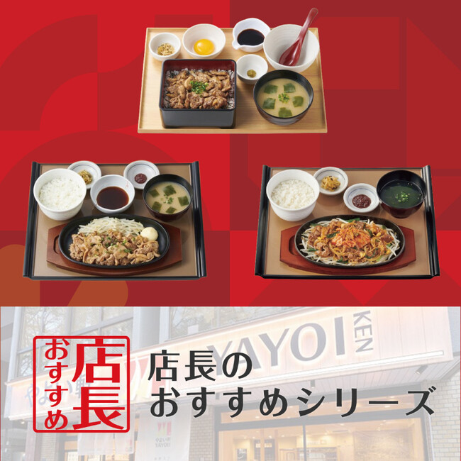 「やよい軒」全国の店長が選んだ、復活してほしいメニューランキング！1位『鶏まぶし定食』