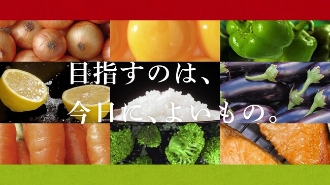 「やよい軒」新TVCM「目指すのは、今日に、よいもの。アプリ」篇