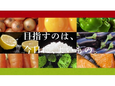 「やよい軒」新TVCM「目指すのは、今日に、よいもの。アプリ」篇