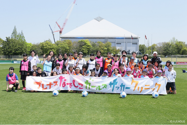 なでしこガールズサッカークリニック　6月29日(日)　大和シルフィードと開催