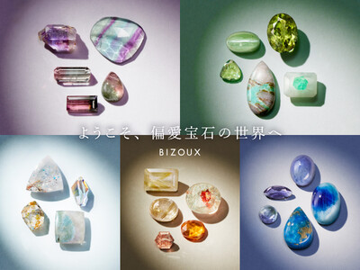 “偏愛宝石の世界” をテーマにしたルースコレクション『宝石標本』を限定発売。12/26～【カラーストーンジュエリー BIZOUX（ビズー）】