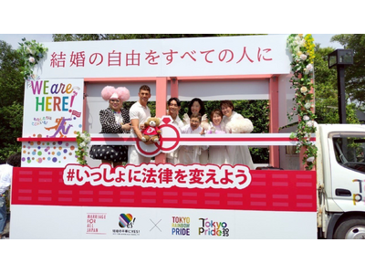 全国の同性カップル50組100名がプライドパレードで行進！同性婚の法制化に向けTokyo Pride 2025にて市民とともにアクション「私たちだって 当たり前 が欲しいのです展」もブース内で開催
