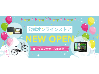 カイホウジャパンの公式オンラインストア「KAIHOUダイレクト」本日10月20日（火）グランドオープン！限定オープニングセールも開催！