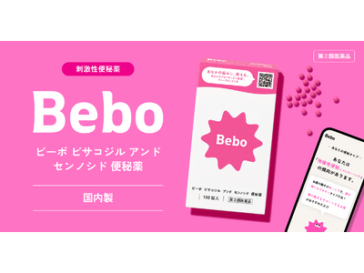便秘セルフケア『Bebo』、医薬品シリーズ第二弾『ビーボ　ビサコジル　アンド　センノシド　便秘薬』を7月30日に新発売