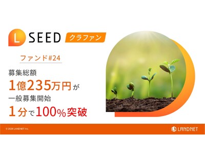 �u�s���Y�N���E�h�t�@���f�B���O LSEED��24�v��W���z �P��235���~�@��ʕ�W�J�n�킸���P����100%�B���I