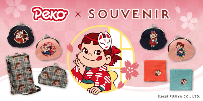 ペコちゃん ×SOUVENIR のコラボがま口が登場!