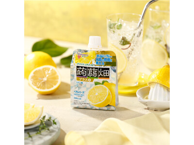 【機能性表示食品】体脂肪が気になる方に！3月1日（金）「クラッシュタイプの蒟蒻畑プラスレモン味」新発売！