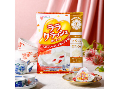 【9月2日(月)期間限定発売！】特定保健用食品『蒟蒻畑ララクラッシュ　杏仁ミルク』が再登場！