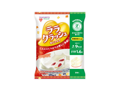 【9月1日(月)期間限定発売！】特定保健用食品『蒟蒻畑ララクラッシュ　杏仁ミルク』が再登場！