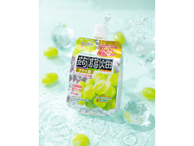 【機能性表示食品】ストレスや疲労感を緩和！9月1日（月）「クラッシュタイプの蒟蒻畑プラス」からシャインマ...