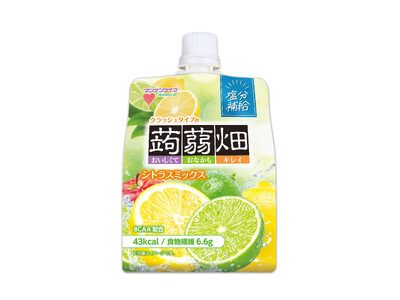 【新発売】塩と3種のアミノ酸配合！「クラッシュタイプの蒟蒻畑シトラスミックス」6月1日（月）期間限定 全国発売！