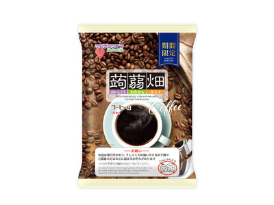 秋冬だけの特別な味わい ― 『蒟蒻畑コーヒー味』9月1日(火)期間限定発売！