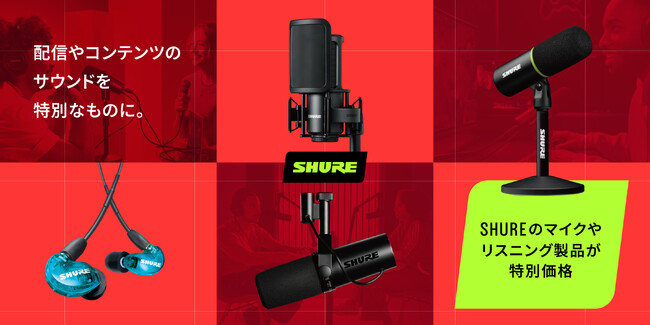 早い者勝ち❗️ SHURE MV7+ SHURE MV7-S-J シルバー｜ミュージックランドKEY