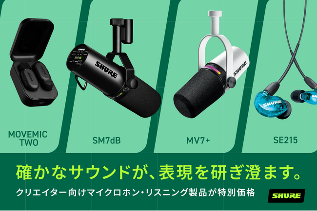 Amazon �v���C���f�[��Shure���i����ʉ��i�Œ񋟁B