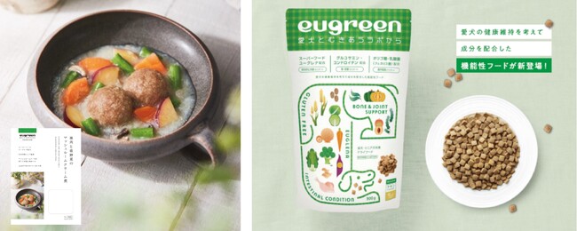 阪急ハロードッグオリジナルのペットフードシリーズ「eugreen」に新たな２種のラインアップが登場