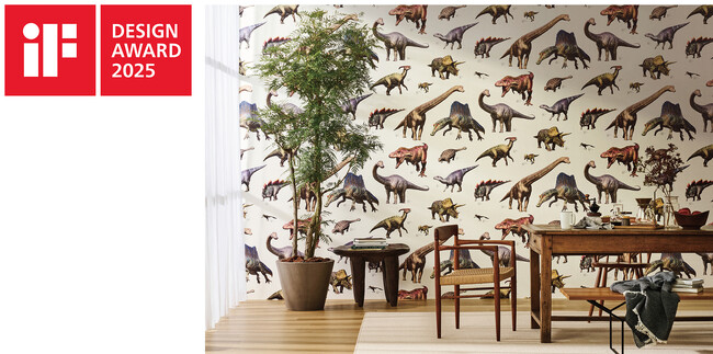 プレスリリース「恐⻯、クジラ、鉱物などのデザインが広がり、お部屋の中がまるで博物館！」のイメージ画像