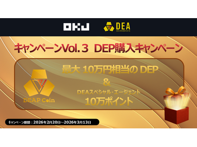 �yOKJ �~ DEA �L�����y�[��Vol.�R�zDEP�w���L�����y�[���I�ő�10���~������DEP��10���|�C���g��������