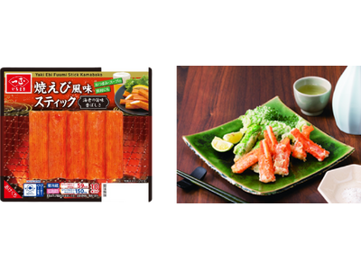 クリスマスやお正月の食卓を彩る「焼えび風味スティック」を12月1日（日）より全国発売！